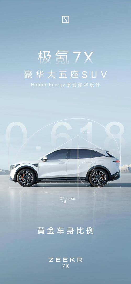 深圳43雪佛兰的品牌故事与传播，极氪X紧凑型SUV的时尚与科技